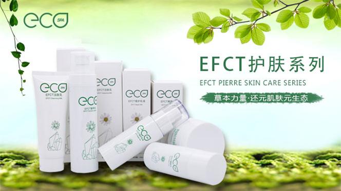 ECOspa护肤系列产品